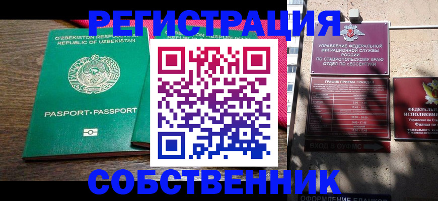 временная регистрация 2025 в Слюдянке