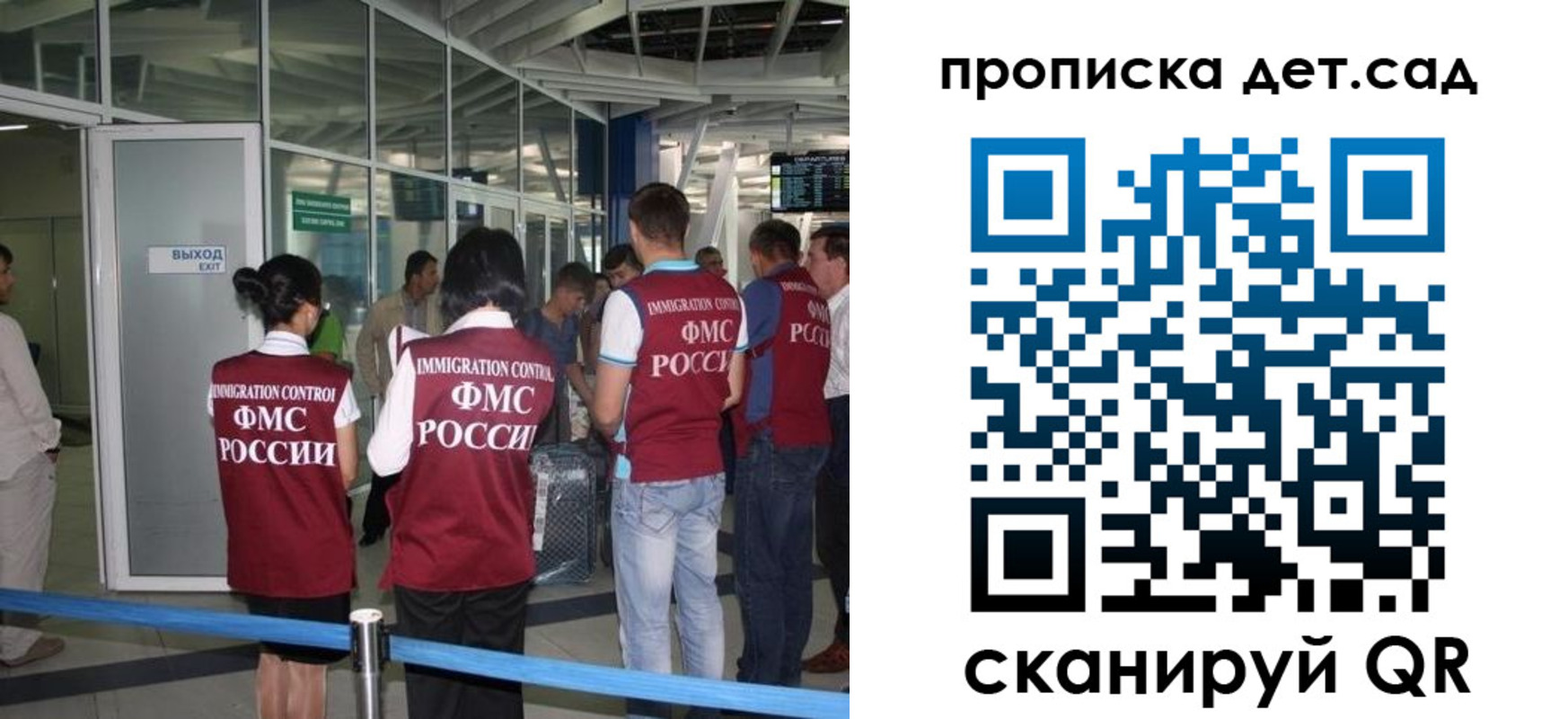 прописка иностранных граждан в Слюдянке