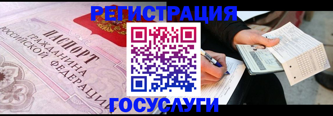 прописка для работы в Слюдянке