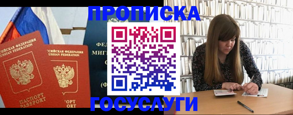 прописка для кредита в Слюдянке