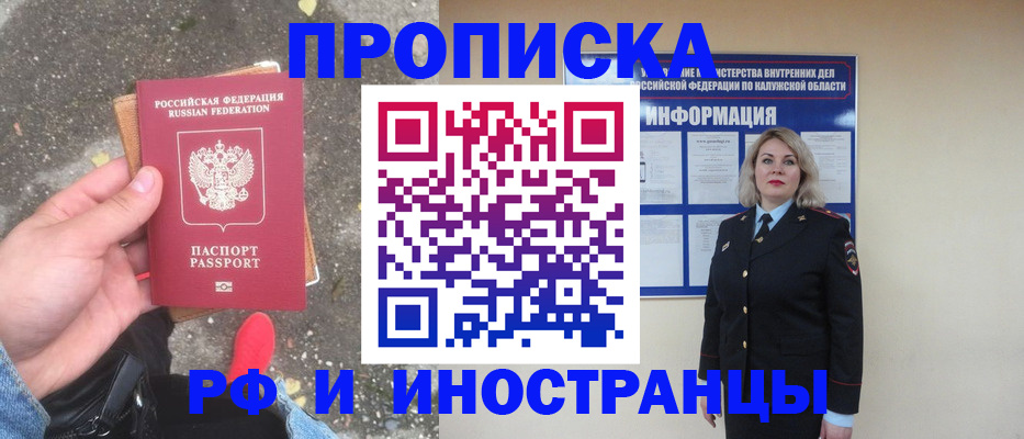 прописка поиск в Слюдянке