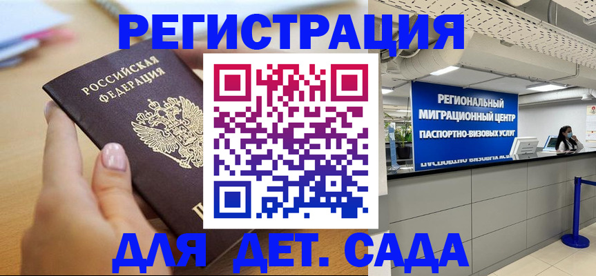 где прописаться в Слюдянке
